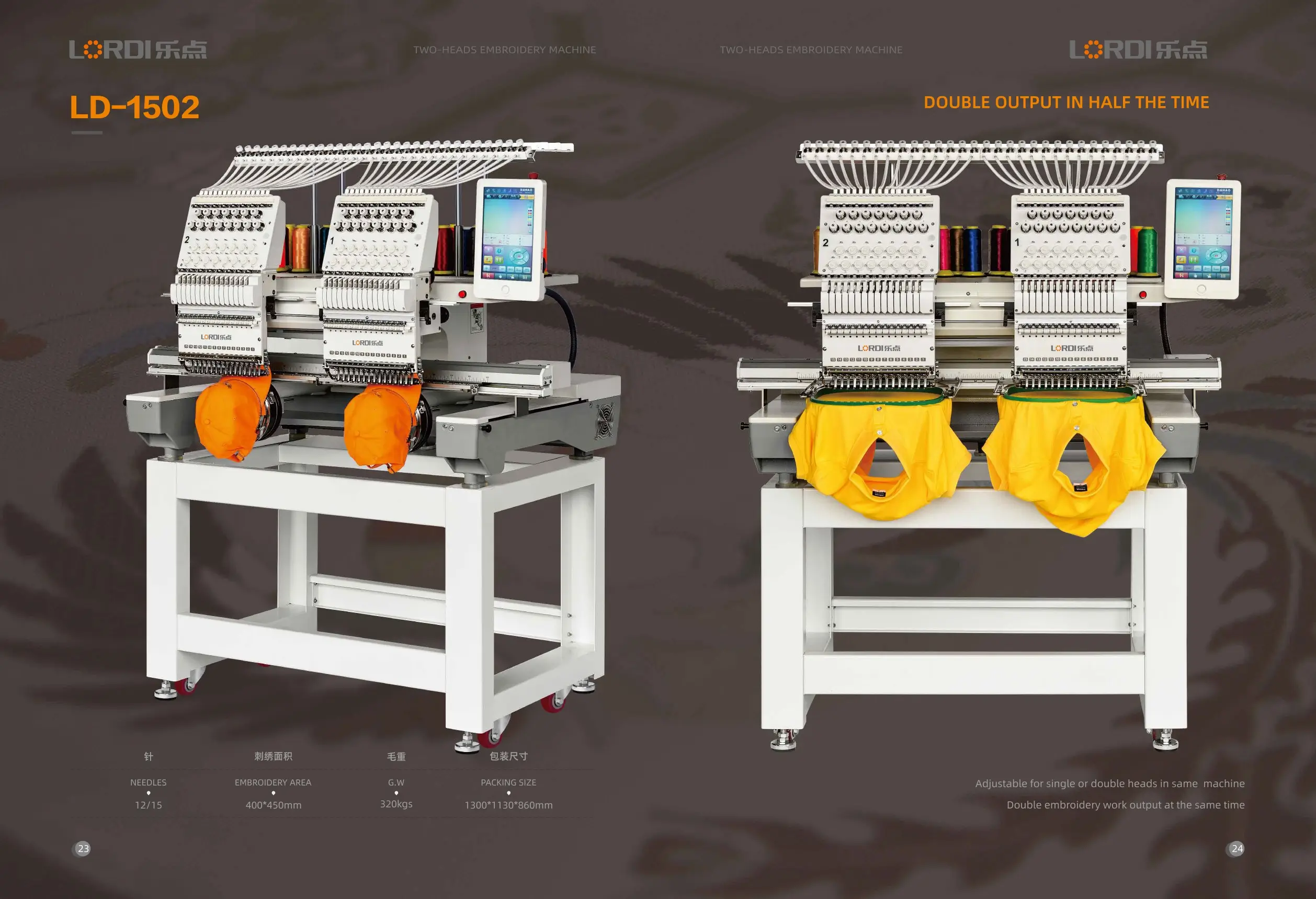LD-1502 Two Head Commercial Multi-Function Embroidery Machine