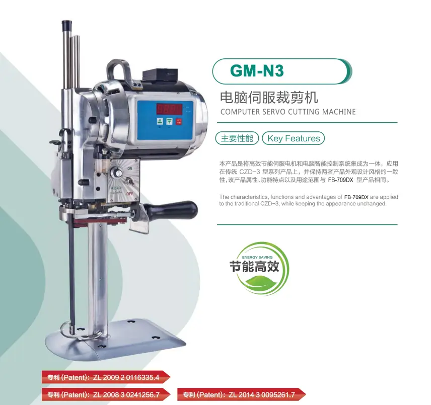 GM-N3 Computer Servo Cutting Machine
