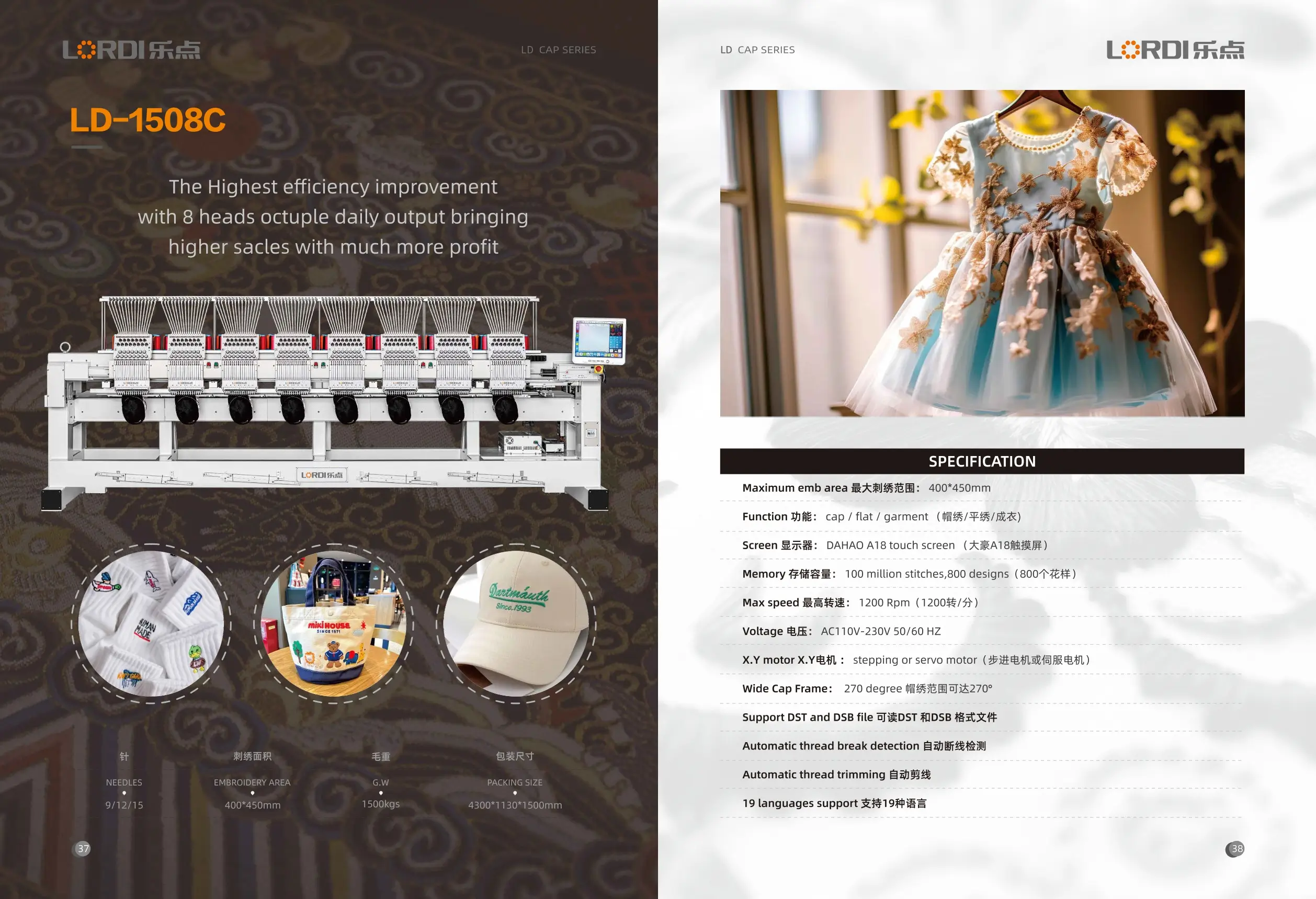 LD-1508C Multi-Head Commercial Multi-Function Embroidery Machine (8 Heads)