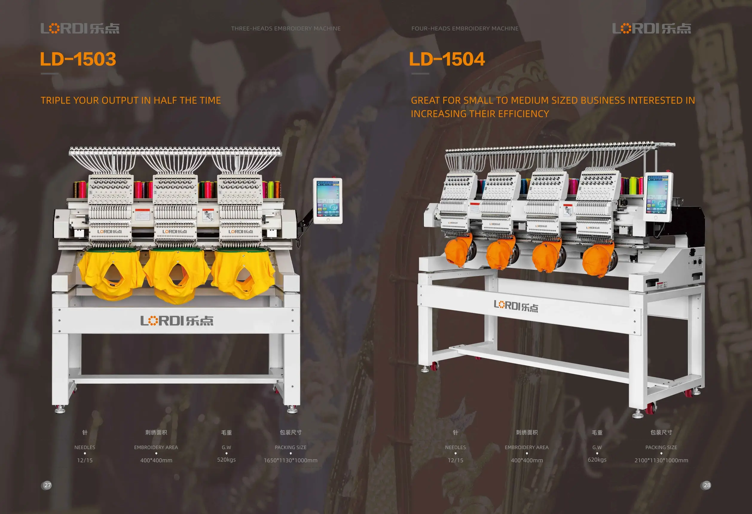 LD-1503 / LD-1504 Multi-Head Commercial Multi-Function Embroidery Machine