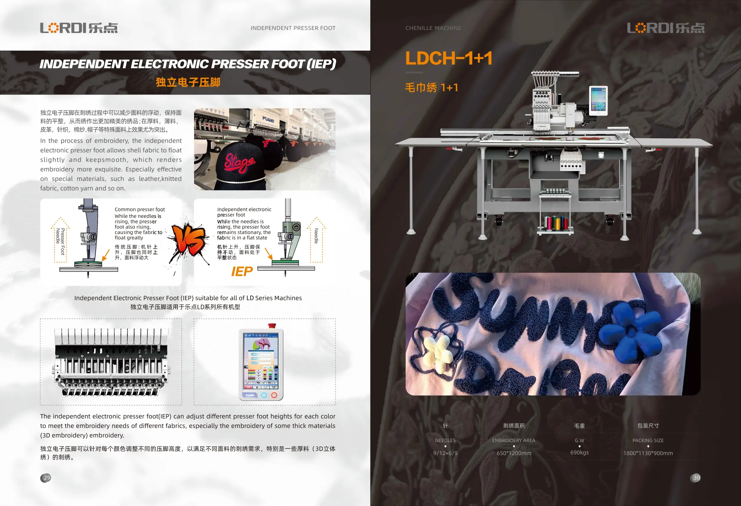 LDCH-1+1 Dual-System Multi-Function Automatic Embroidery Machine