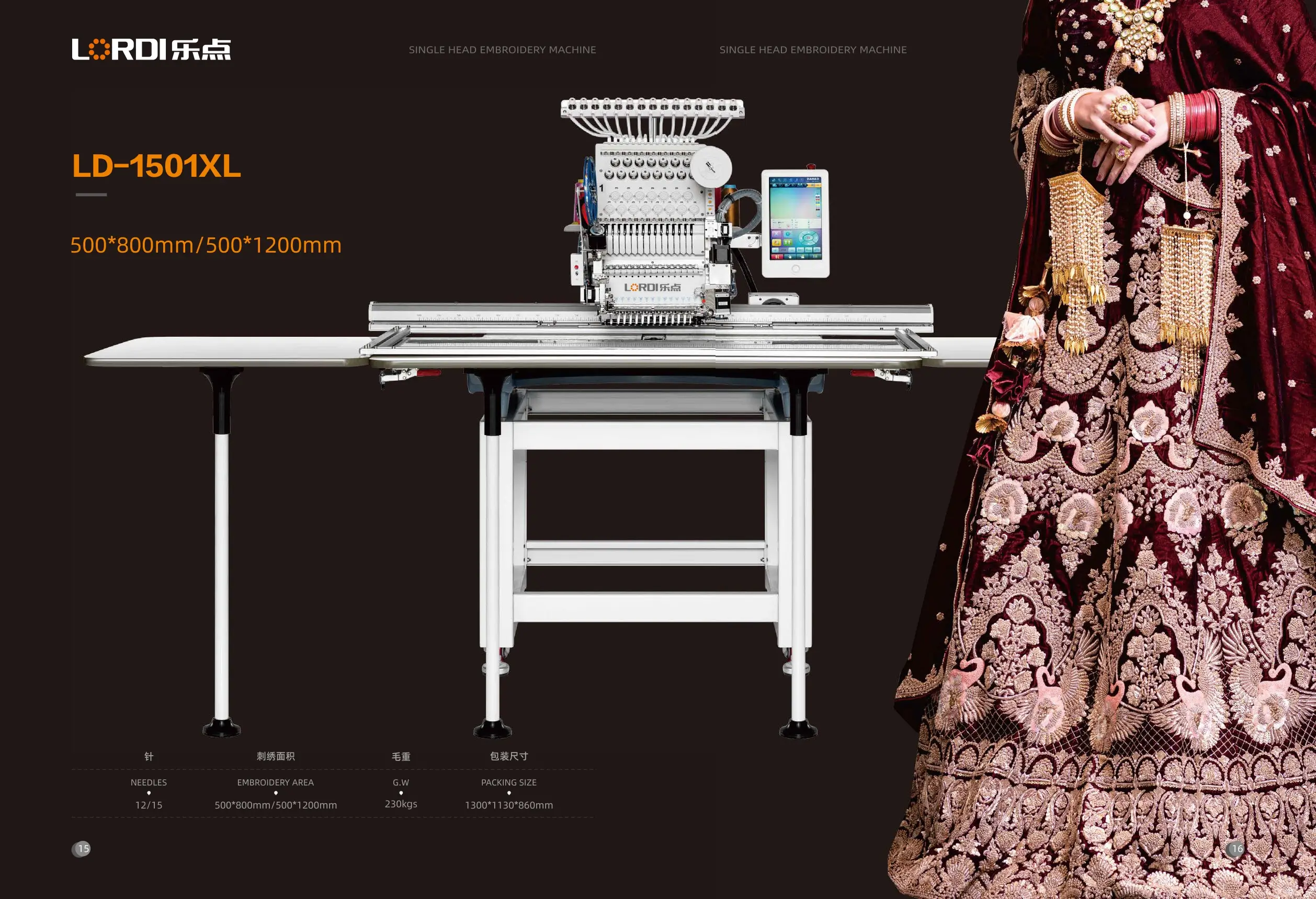 LD-1501XL Single Head Commercial Embroidery Machine