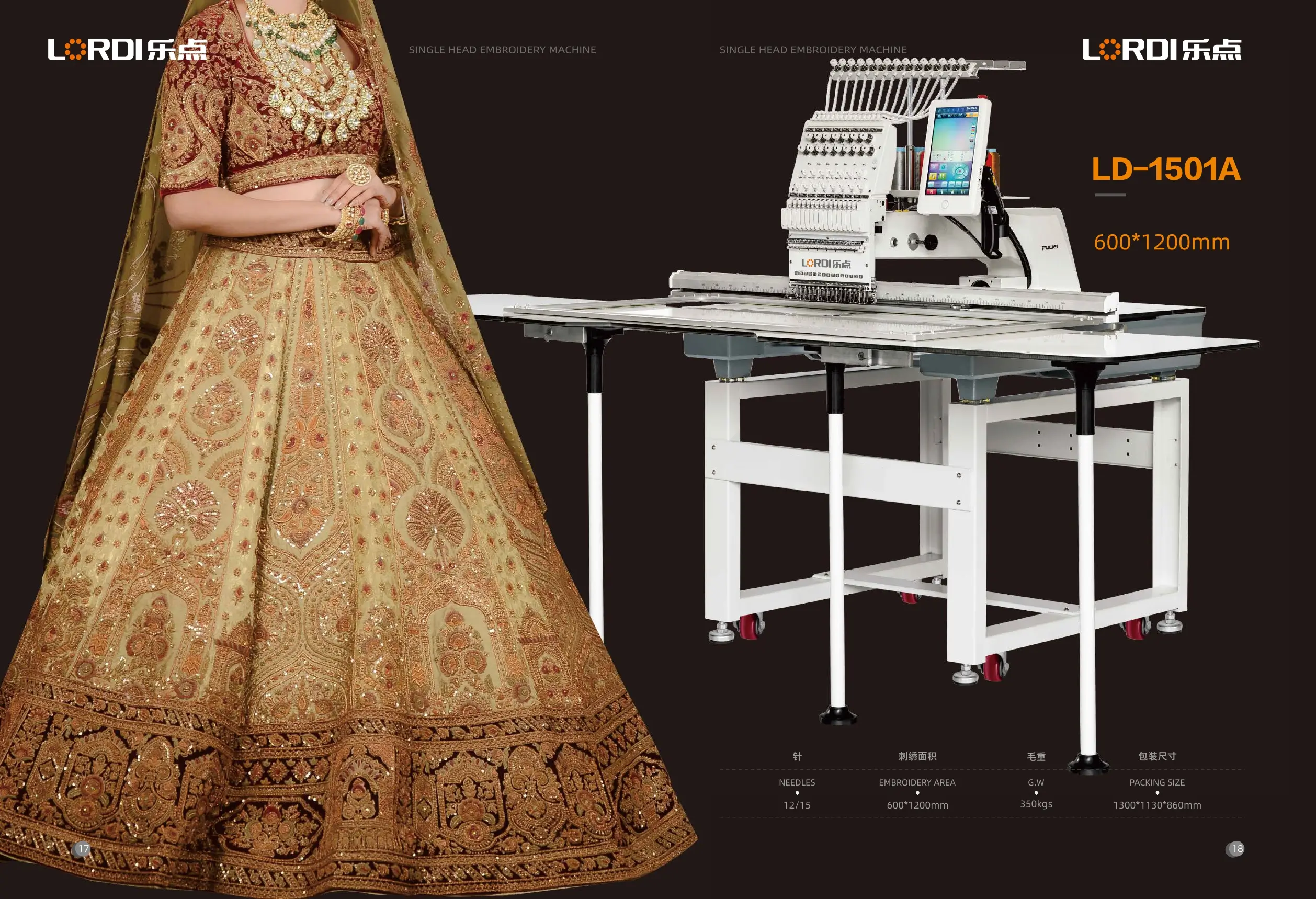 LD-1501A Single Head Commercial Embroidery Machine