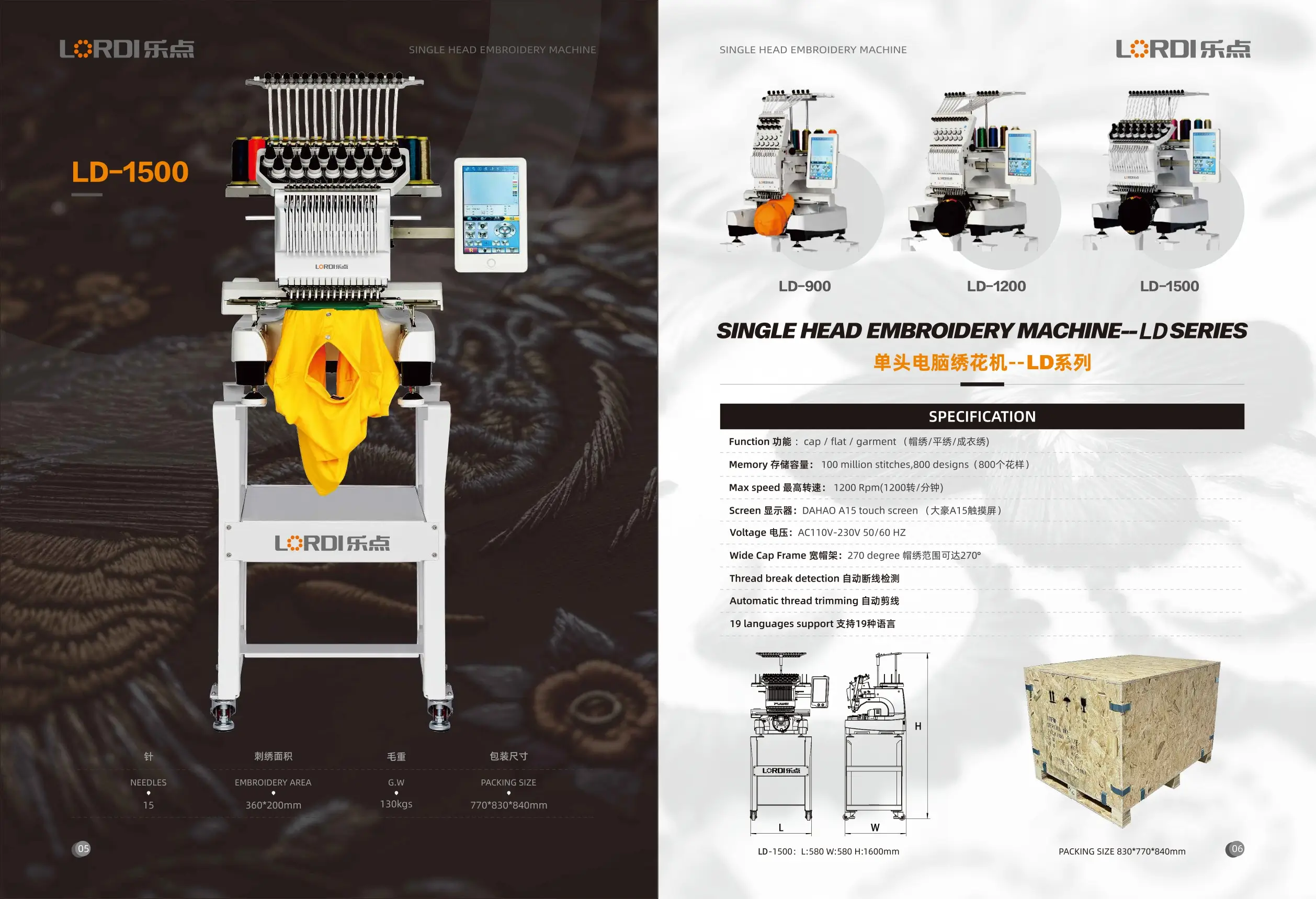 LD-1500 Single Head Embroidery Machine -- LD Series (15 Needles)