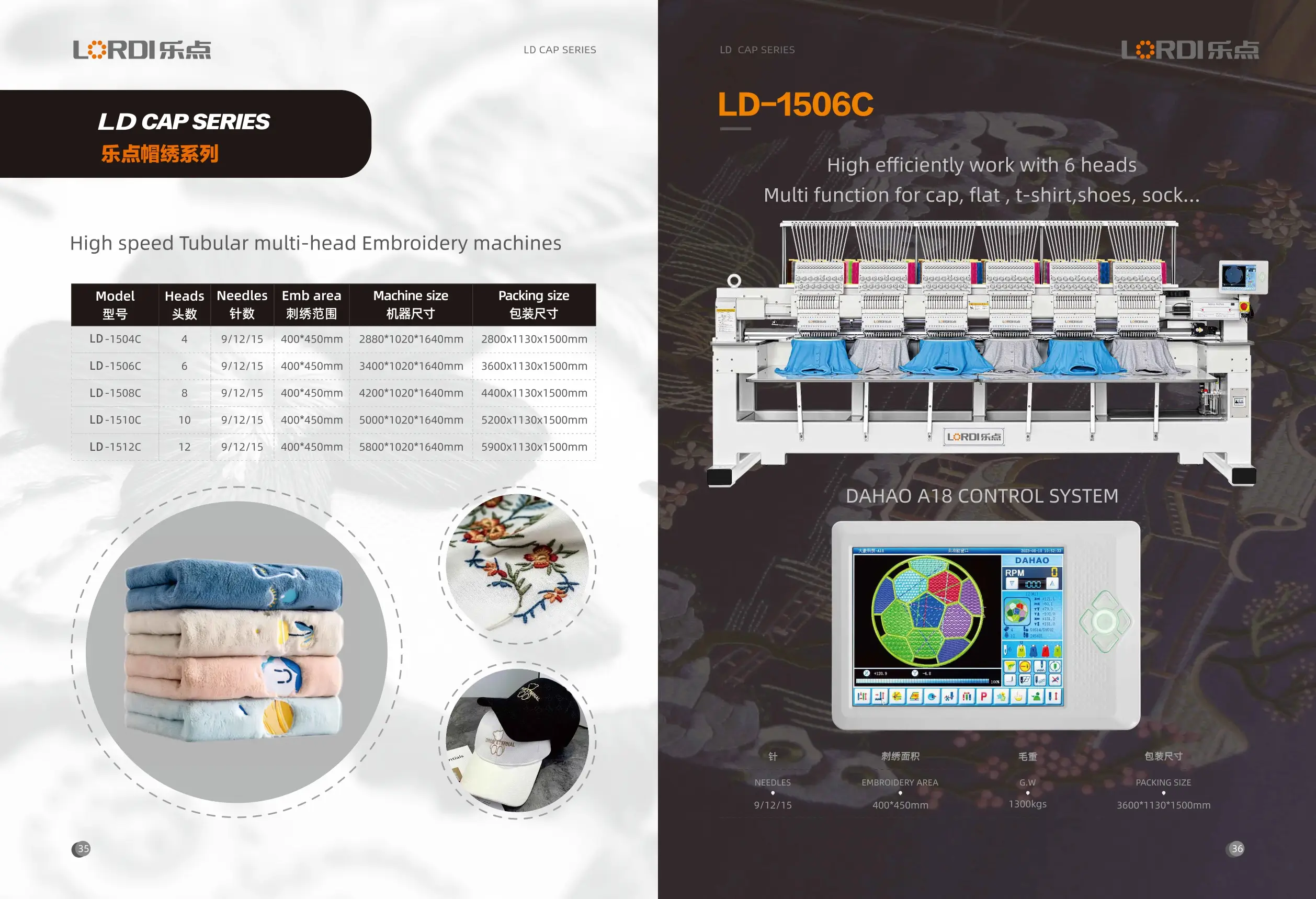 LD-1506C Multi-Head Commercial Multi-Function Embroidery Machine (6 Heads)