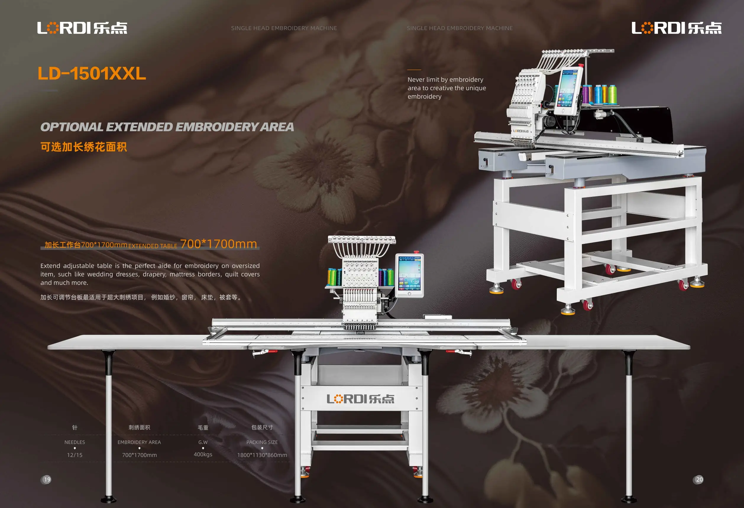 LD-1501XXL Single Head Commercial Embroidery Machine